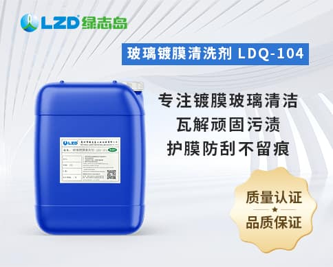 玻璃镀膜樱花草视频在线观看高清免费官网 LDQ-104